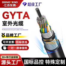 �ӹ�����GYTA/TSͨ�������ģ���|4/6/8/12/16/24/48оadss���w��