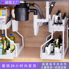 TEMU亚马逊卫生间厨房下水槽置物架2层R型推拉橱柜内收纳架储物架