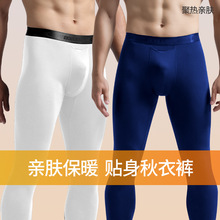 男士枪弹式分离男生秋裤弹力修身囊袋打底裤基础款秋冬青年保暖裤