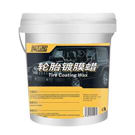 超浓缩轮胎蜡轮胎光亮剂轮胎镀膜液体大桶20L轮胎釉镀膜膏原料液
