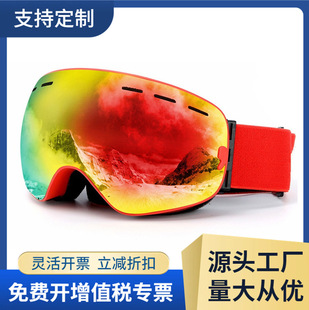 REVO coated large spherical lens windproof and khaki myopia glasses ski goggles/HX18 edge covered comma