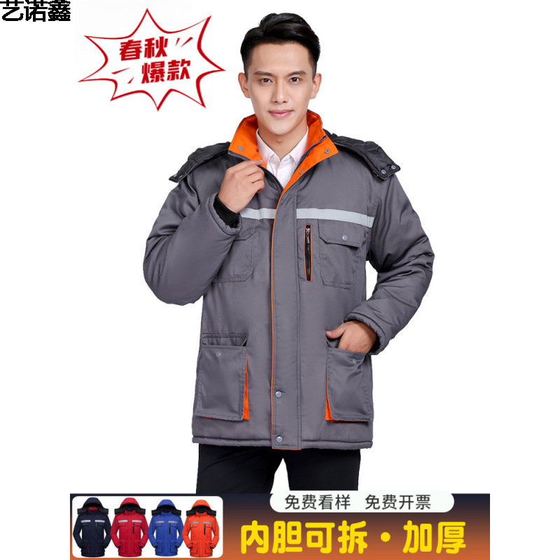 冬季工作服防风保暖防寒棉服反光条劳保棉衣活里可拆内胆加厚棉服