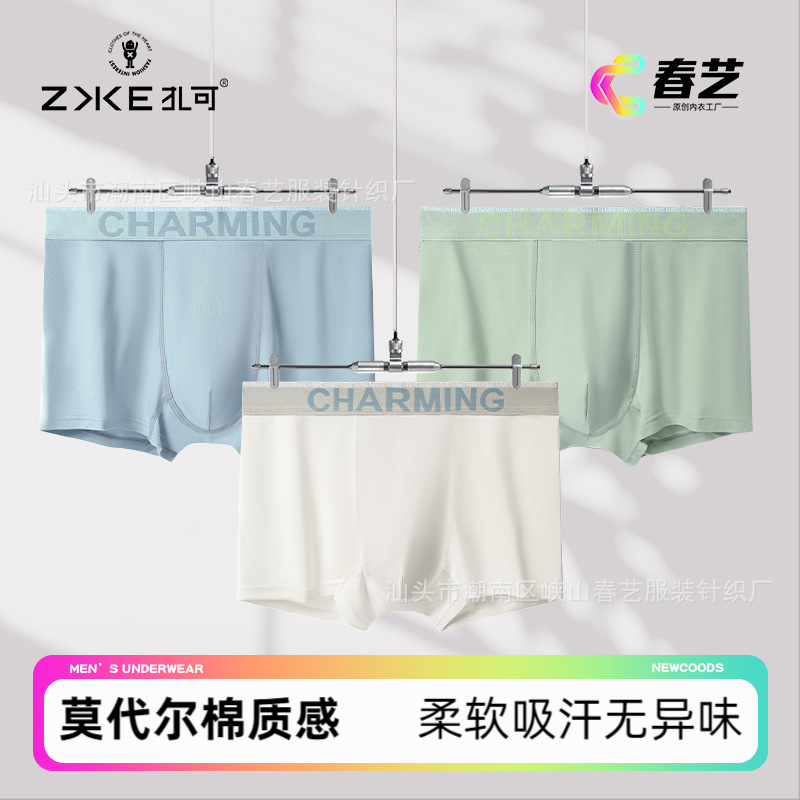 ZAKE/扎可 现货批发60S莫代尔棉男士内裤男士平角裤四角短裤衩男
