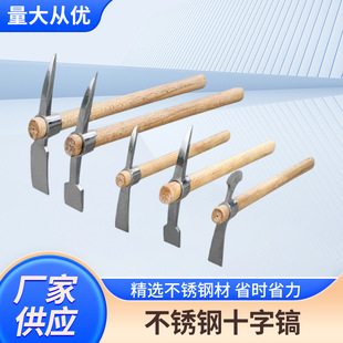 Agricultural pick hoe axe tool stainless steel cross pick stainless steel axe stainless steel small pick wholesale