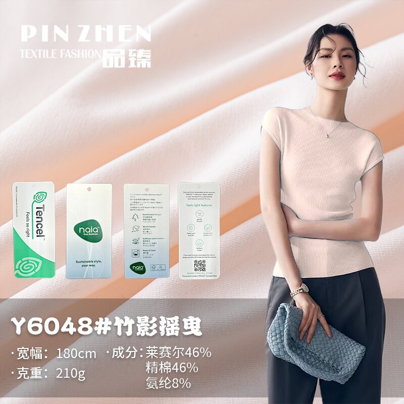 210g莱赛尔精棉面料 凉感黑科技打底衫连衣裙T恤莱赛尔高端针织布