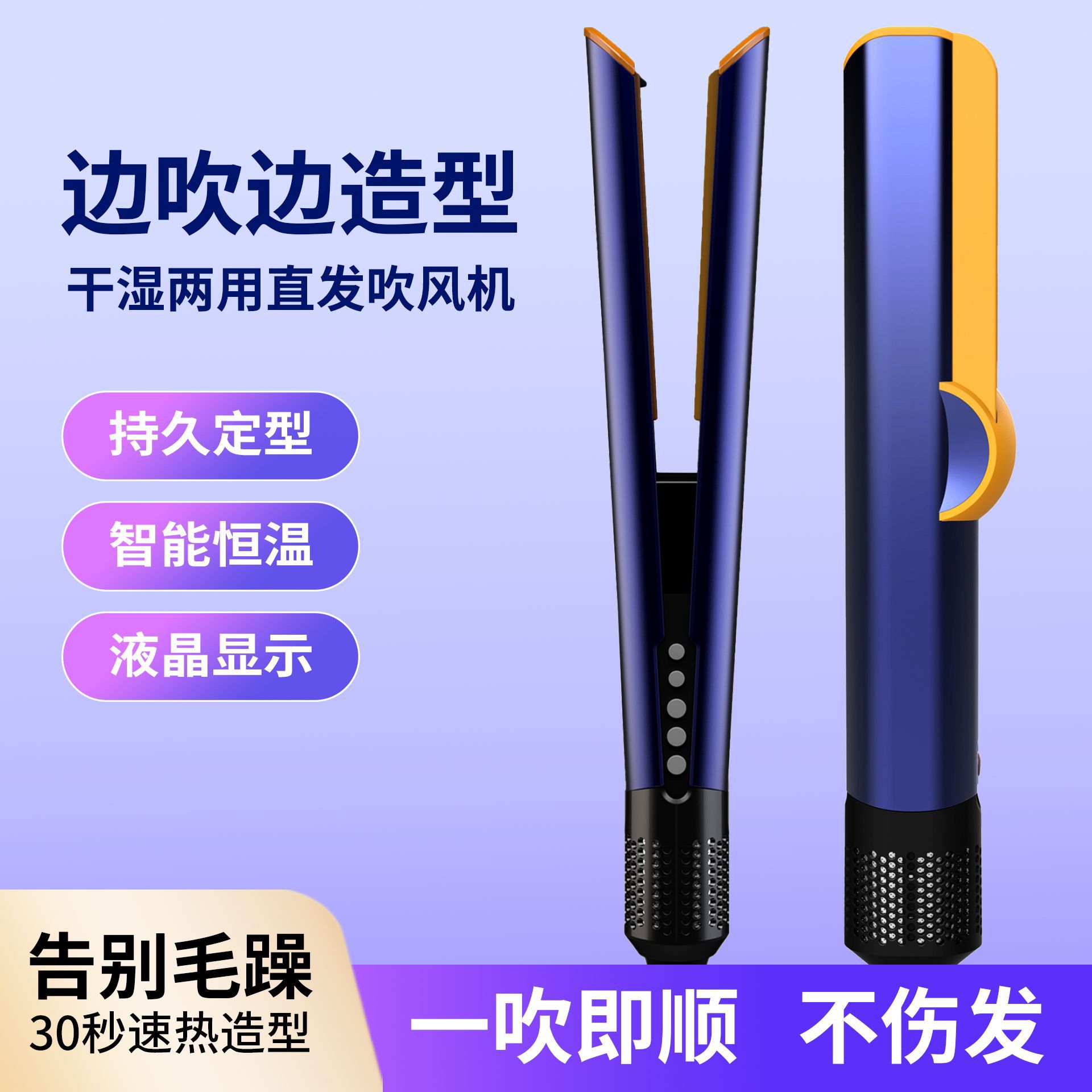 Huaqiangbei Ht01 Negative Ion Hair Dryer Straightener with Hot and Cold Alternating Wind for Hair Care, High Power