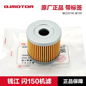 Orijinal QJMOTOR Qianjiang Flash 150 Chase 150 Yağ Filtri QJ150-2N-31B