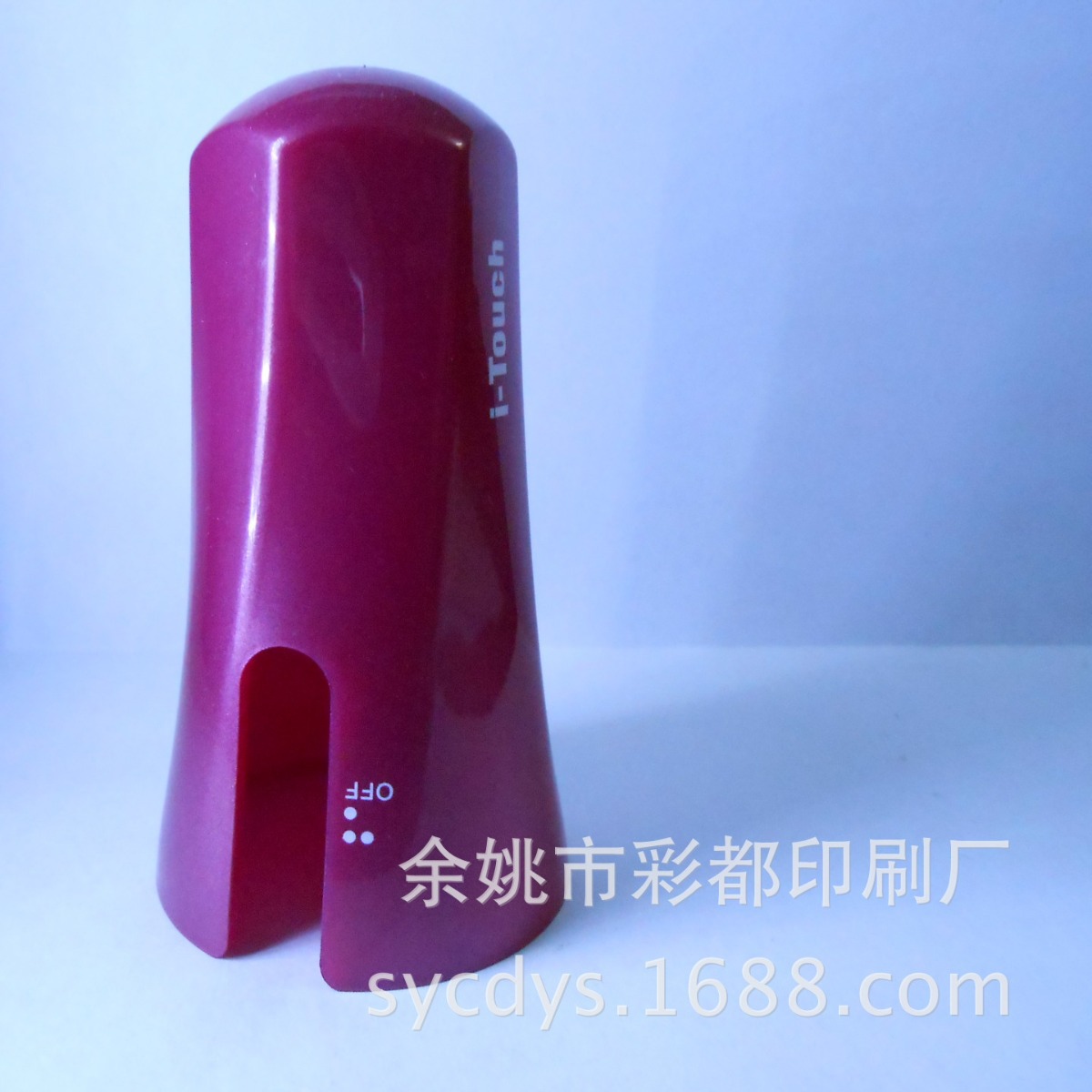 UV丝印  移印 热转印加工上海