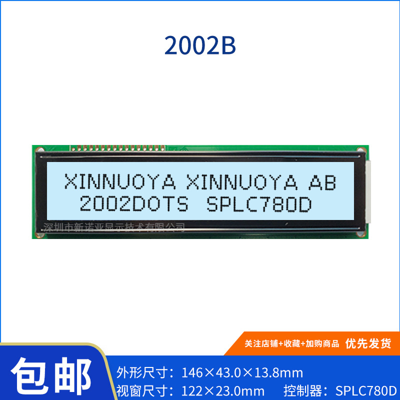 2002B 大字符屏 液晶屏现货模组额定电压5V 英日字库带背光 灰膜