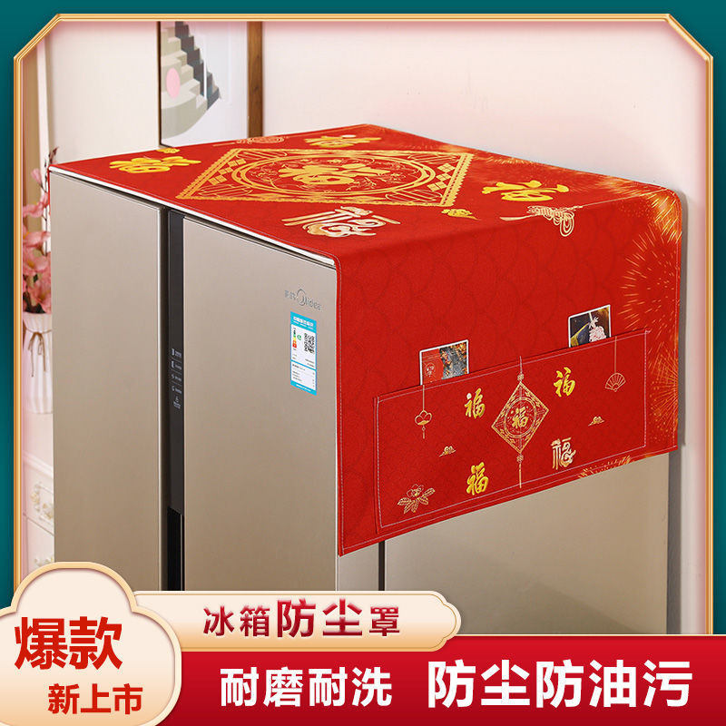 Double door Single door Refrigerator Gabion dust cover Multi-purpose towel household Chinese style Cotton and hemp printing Storage pocket