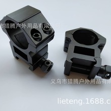 中高宽双钉电筒夹燕尾夹瞄准镜支架 短瞄准镜环夹具 25.4mm