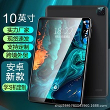 工厂一件代发新款平板电脑Pad Pro全网通5G高清护眼办公学习游戏