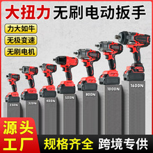 跨境外贸专供电动扳手大扭力无刷锂电架子工冲击扳手充电汽修风炮
