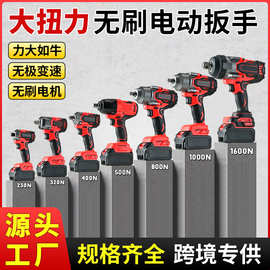 跨境外贸专供电动扳手大扭力无刷锂电架子工冲击扳手充电汽修风炮