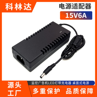 15V6A Power Adapter Monitoring Advertising Machine Led Light Strip Charger 15V90W American Standard Desktop Power Supply