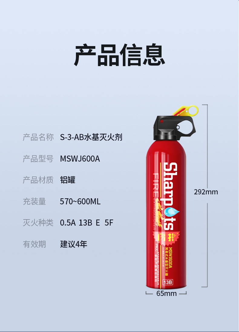 Flash 600ml car fire extinguisher portable small water-based car fire extinguisher household fire fighting equipment