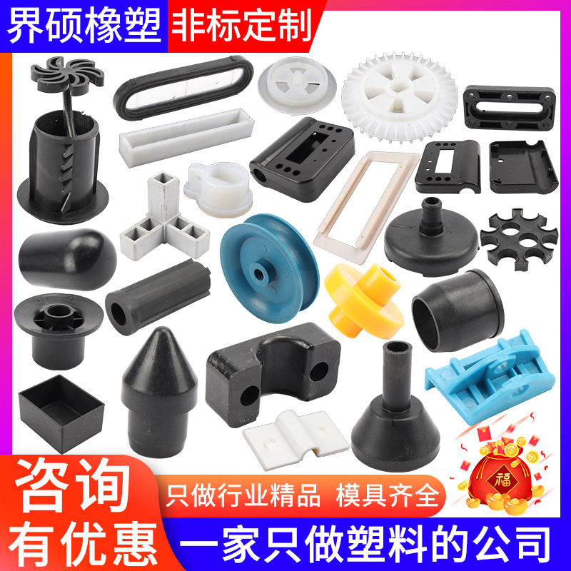 注塑加工塑料制品工业用注塑件PA6尼龙异形件 ABS外壳注塑加工件
