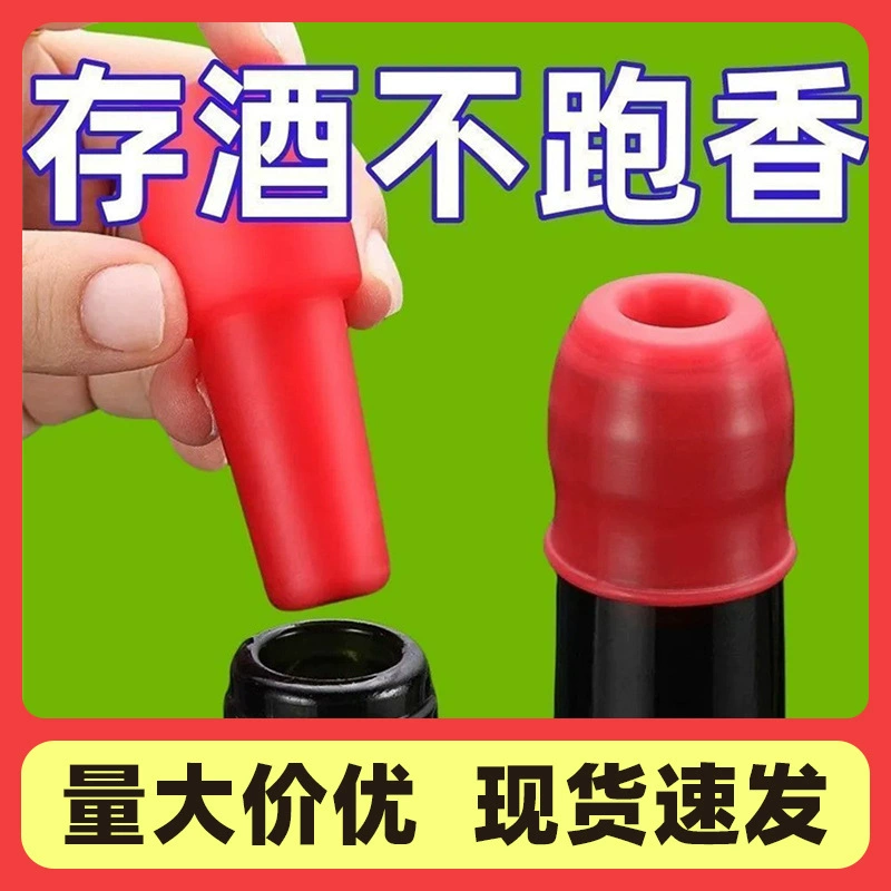 Фабрика прямая новая силиконовая бутылка вина для вина