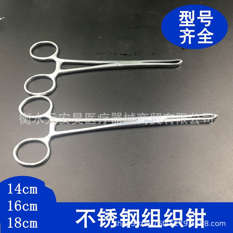 组织钳不锈钢爱丽丝钳横纹外科手术夹持钳鼠齿钳