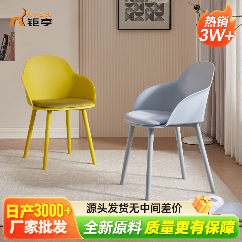 Silla de comedor nórdica moderna simple silla de plástico plegable sillón de paquete suave tienda de postres salón de belleza silla respaldada