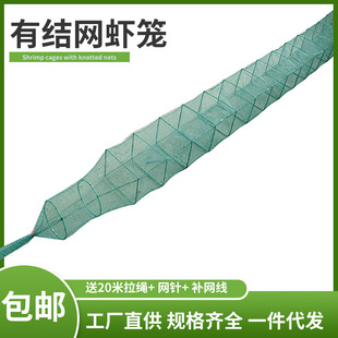 Shrimp Cage Net, Encrypted Fish Cage, Crayfish Escape-Proof Net, Shrimp Catching Net, River Shrimp Fishing Cage, Thickened Fish Net