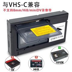 原装录像带VHS转VHSC二分之一影带转换盒转接盒Minidv/Hi8不兼容