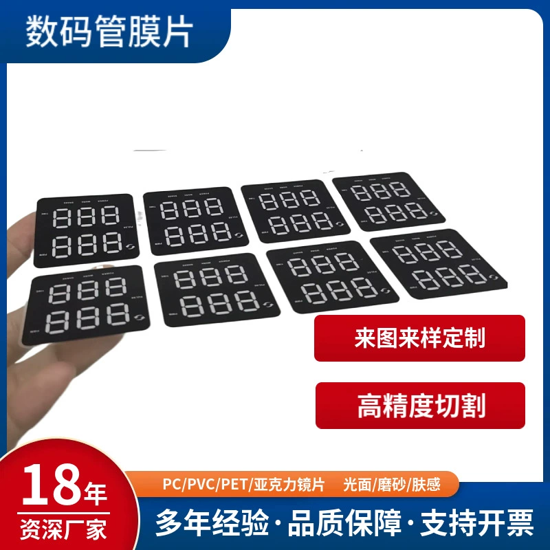 Индивидуальная светодиодная цифровая трубчатая диафрагма, ПЭТ-диффузионная диафрагма, цифровой распылитель, устойчивая к высоким температурам, цифровая пленка для дисплея 88.