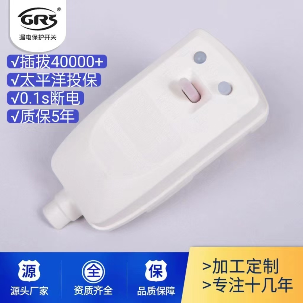漏电保护开关可接线漏电保护插头二代漏电保护插座防火阻燃防浪涌