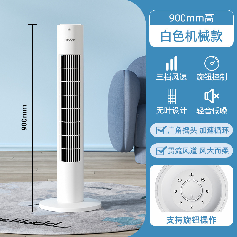 四季沐歌扇風機 家庭用タワーファン 羽根なし扇風機 省エネ 寝室用リモコン付き 寮用扇風機 冷風扇|undefined