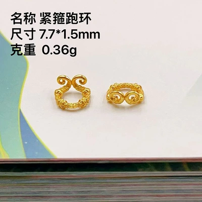 Running Ring Semi-finished Beads | Zərgərlik ara hissələri - large-tightening-mantra-running-ring