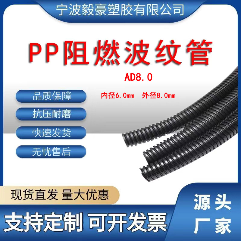 PP阻燃波纹管尼龙螺纹管可开口电线保护套汽车束穿管工业用AD8