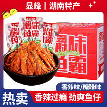 显峰香辣小鱼仔嚼味鱼霸小鱼干湖南特产麻辣鱼仔毛毛鱼麻辣鱼零食