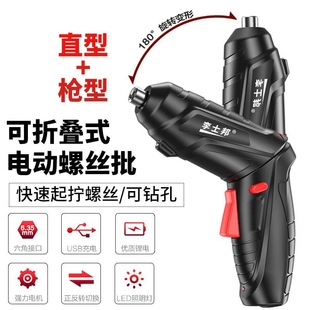 Electric screwdriver rechargeable household small electric screwdriver mini screwdriver electric hand electric drill tool without speed regulation