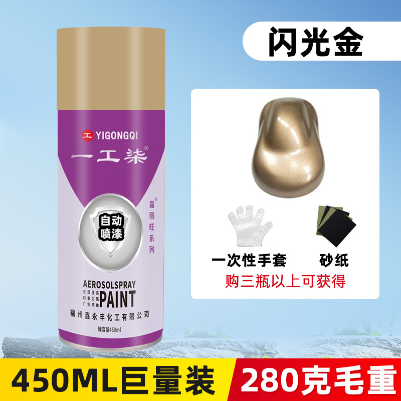 Flash gold; 450ml/bottle