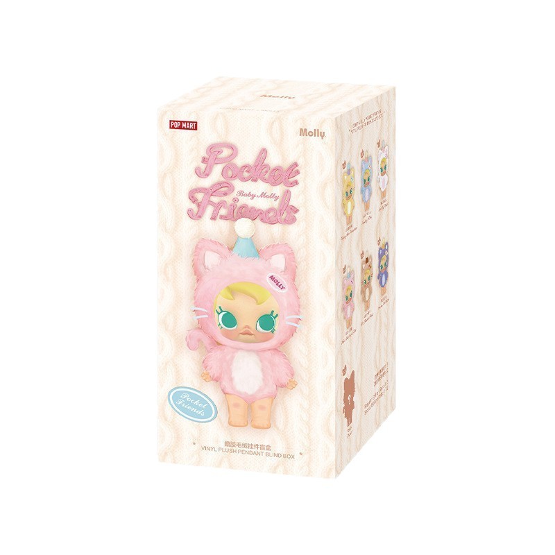 POPMART泡泡玛特BabyMolly茉莉口袋朋友系列搪胶毛绒玩具挂件盲盒|undefined