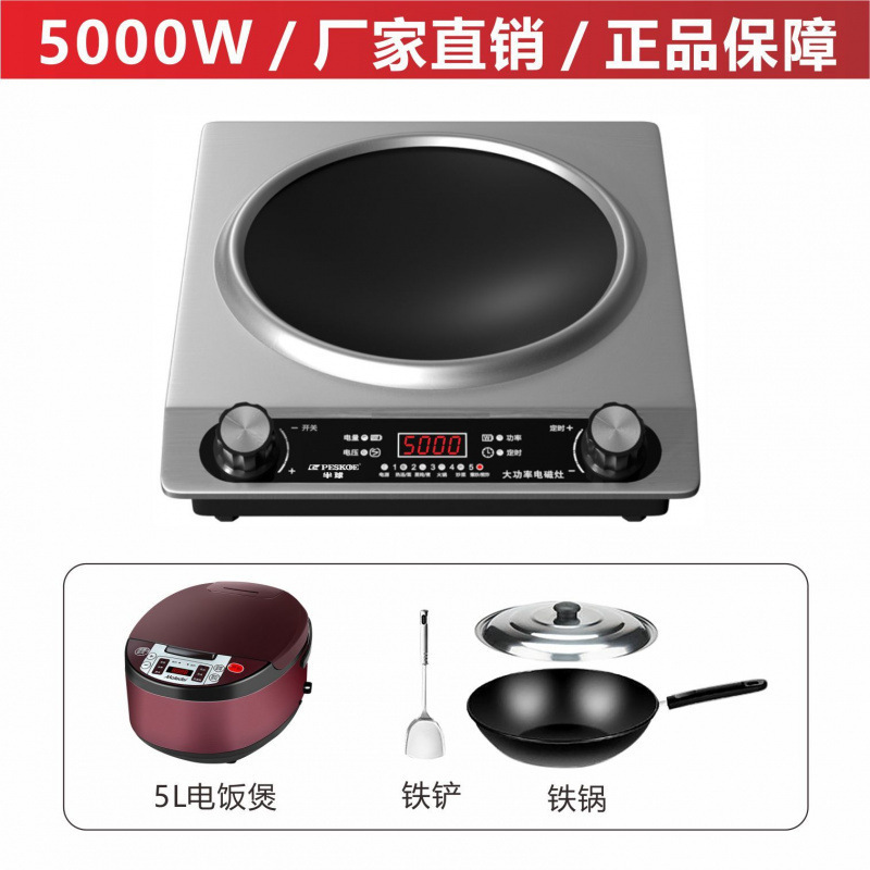 半球5000wの猛火で電磁ストーブを炒めます。家庭用食堂で部屋を借りる専用の防水省電力一体電磁ストーブです。|undefined