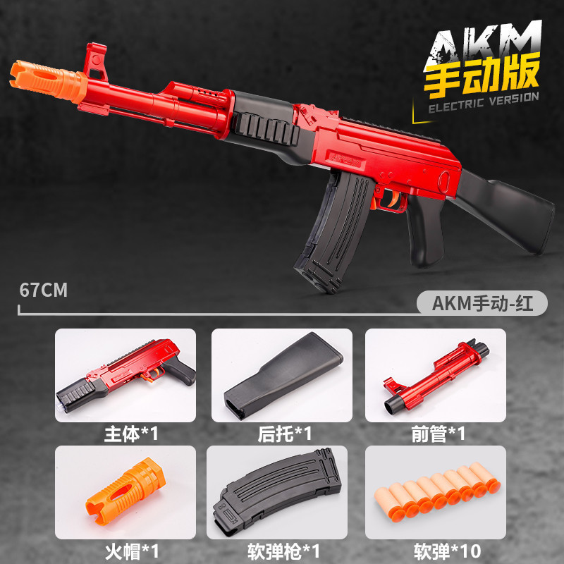 005 Red AKM47 Manual