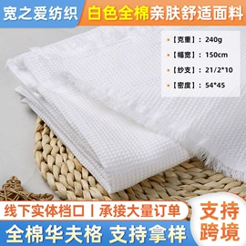 其他棉类面料;其他针织面料;涤纶面料