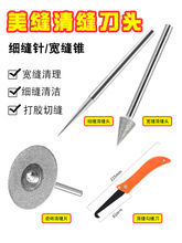 电动清缝锤刀头瓷砖美缝剂施工锯片地砖美缝勾缝水泥清理配件