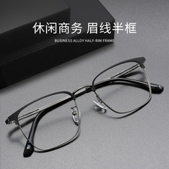 极简风黑框半框眼镜架男款2210高级感近视眼镜痞帅眉毛架眼镜框