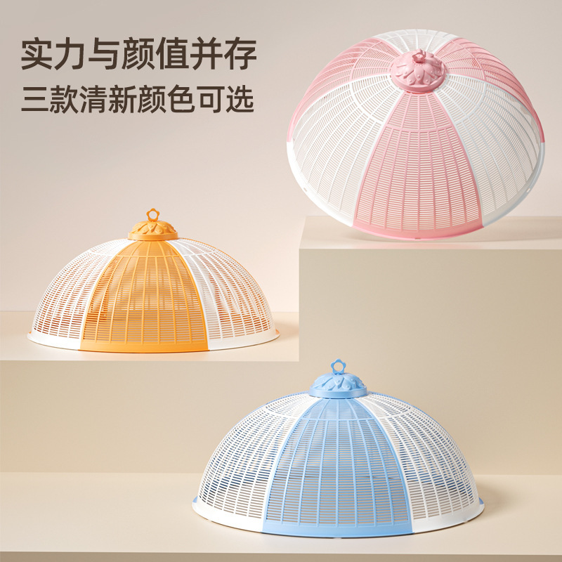 塑料饭菜罩子夏季盖菜罩防苍蝇折叠可拆洗餐桌剩菜食物罩家用新款|undefined