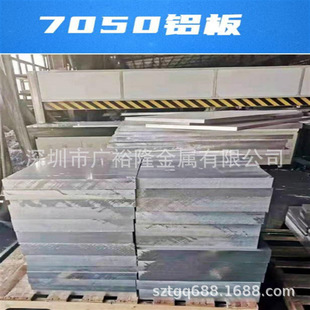 7040-T7451�����X�� 7075-T7351�����X�Ͻ�� GJB 7050-T7451�X