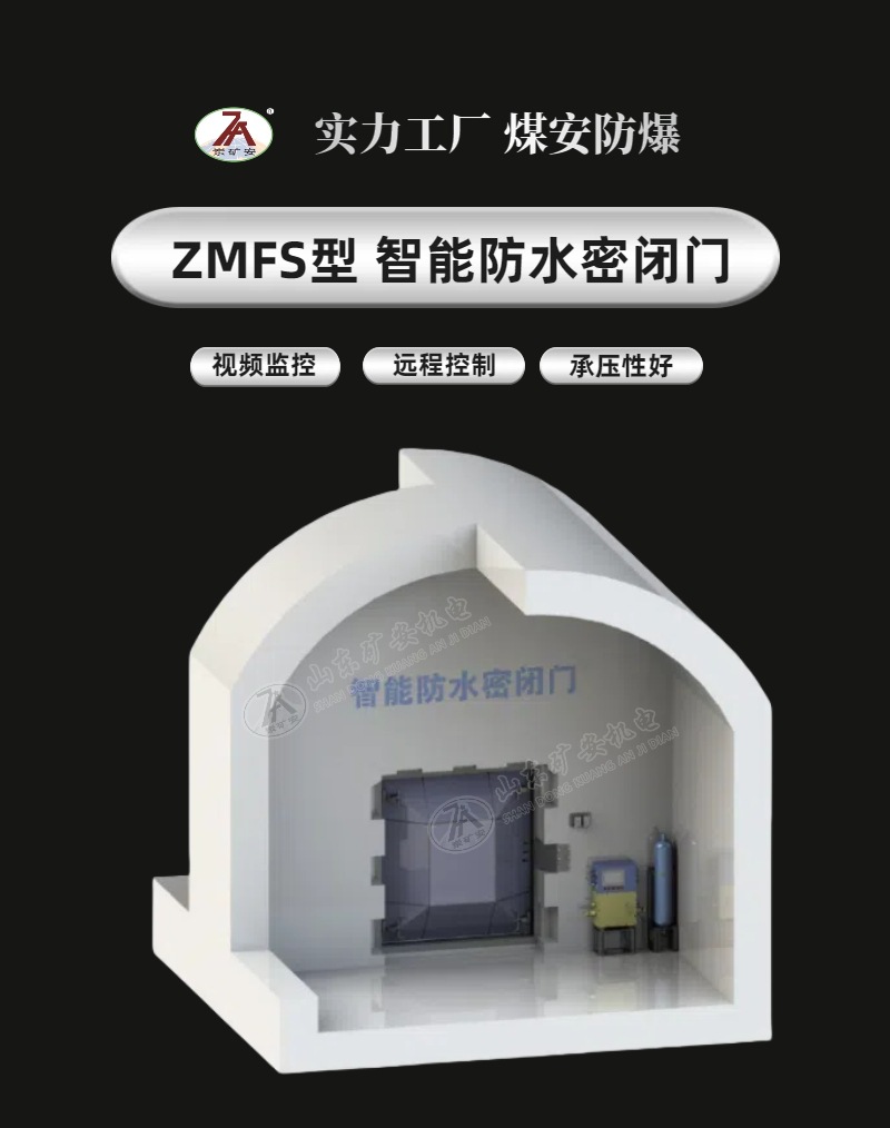 智能防水密闭门详情 (1).jpg