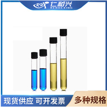 仁和兴实验室玻璃器材高硼硅螺口玻璃试管10/20/25/40ml罗盖试管