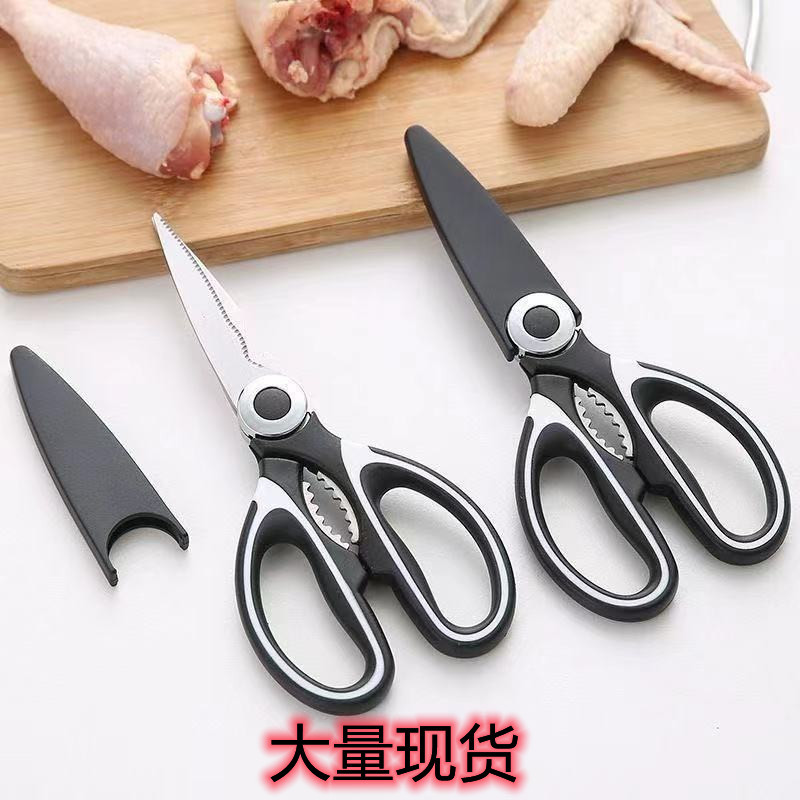 阳江现货批发 不锈钢多功能厨房剪刀 家用食品强力鸡骨剪熊猫剪刀
