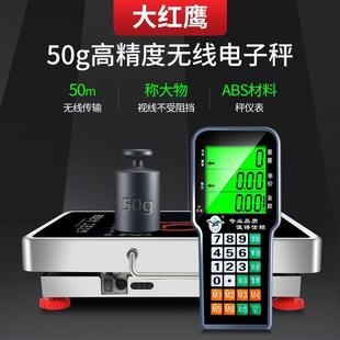 Dahongying Wireless Portable Commercial Electronic Scale Platform Scale 300KG Electric Scale Portable Separate Small Scale