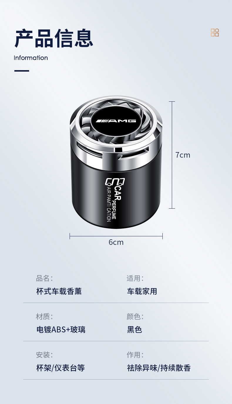 Mercedes-Benz AMGE-Class, C-Class, CLA, G-Class, GLE, A-Class car solid fragrance, car air freshener, interior perfume decoration