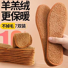 足迹优品 冬季羊绒防臭减震保暖鞋垫男女加厚棉鞋垫保暖大码鞋垫