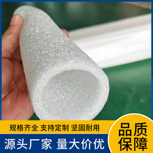 定制加工包装保护圆形缓冲白色泡沫管 可裁切长度空心珍珠棉圆管