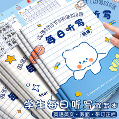 B 5毎日本の小学生の国語の字の本を書きます。